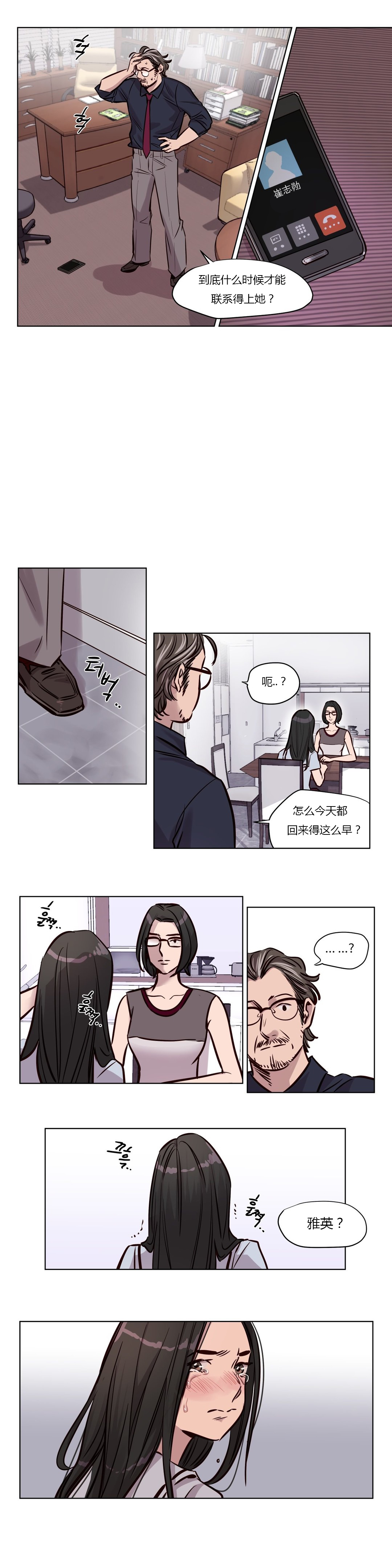 《首长，放了我》漫画最新章节第47章：破裂免费下拉式在线观看章节第【3】张图片