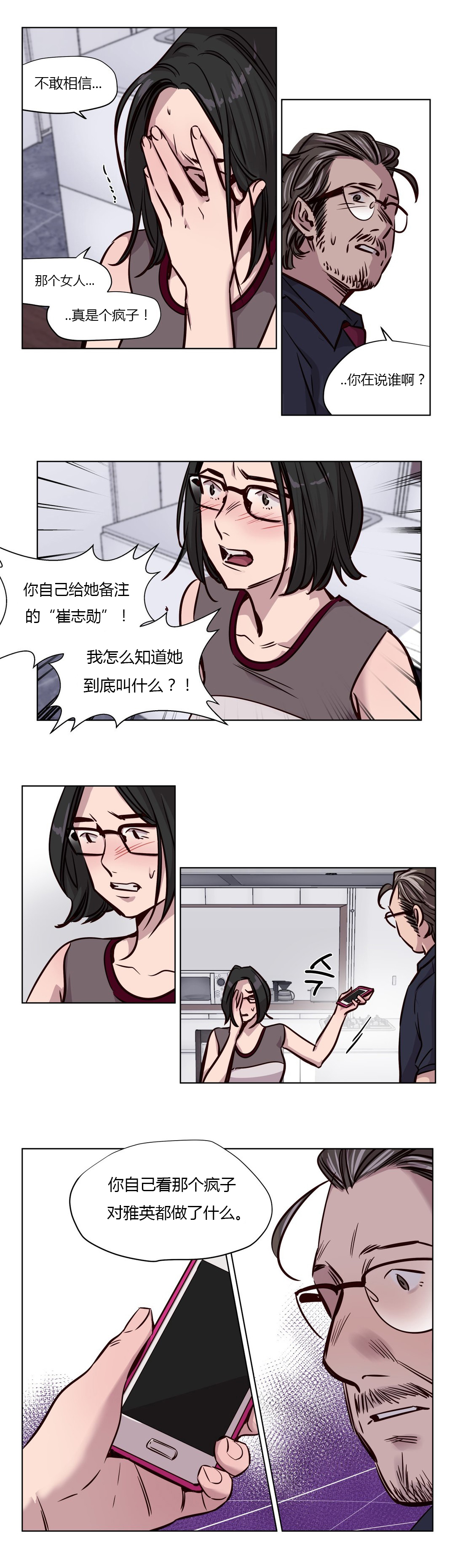 《首长，放了我》漫画最新章节第47章：破裂免费下拉式在线观看章节第【1】张图片