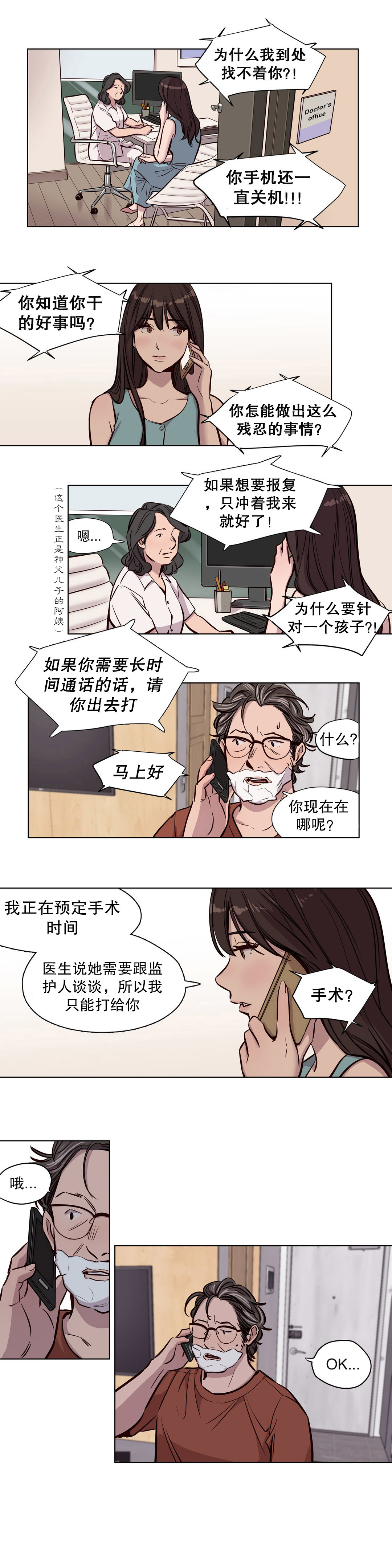 《首长，放了我》漫画最新章节第49章：火免费下拉式在线观看章节第【8】张图片