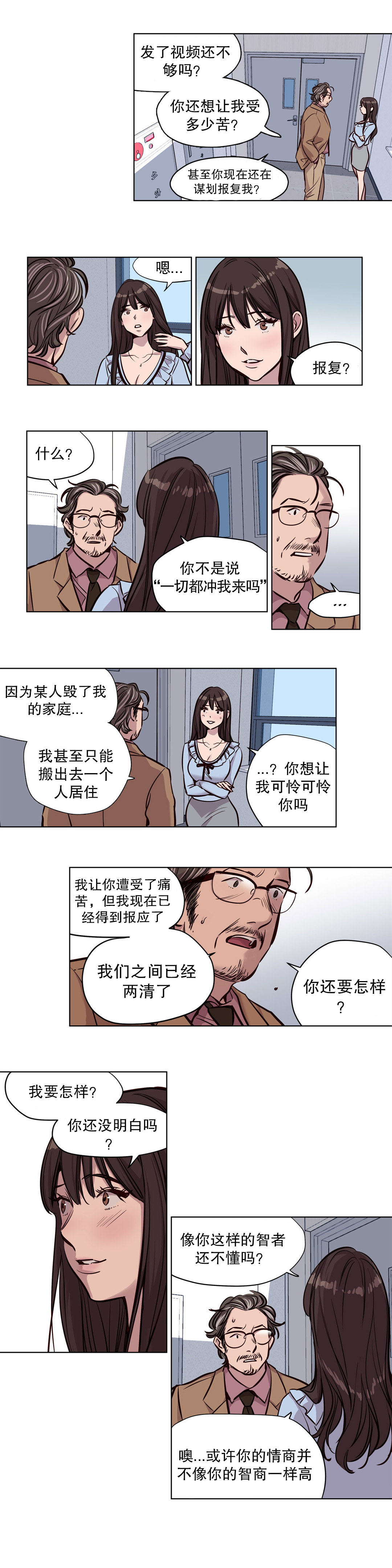 《首长，放了我》漫画最新章节第49章：火免费下拉式在线观看章节第【2】张图片