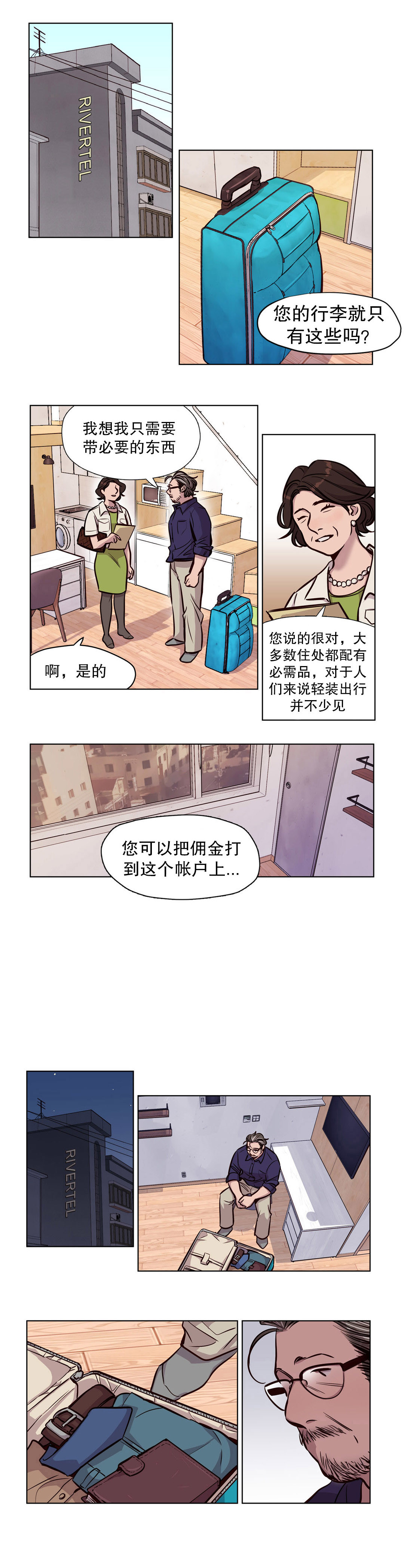 《首长，放了我》漫画最新章节第49章：火免费下拉式在线观看章节第【10】张图片