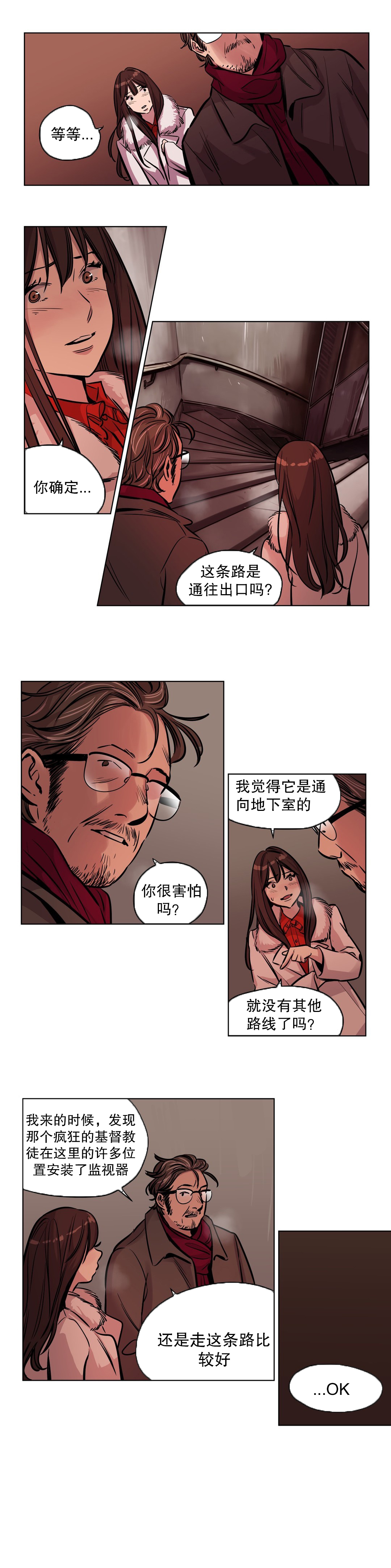 《首长，放了我》漫画最新章节第50章：笑容免费下拉式在线观看章节第【7】张图片