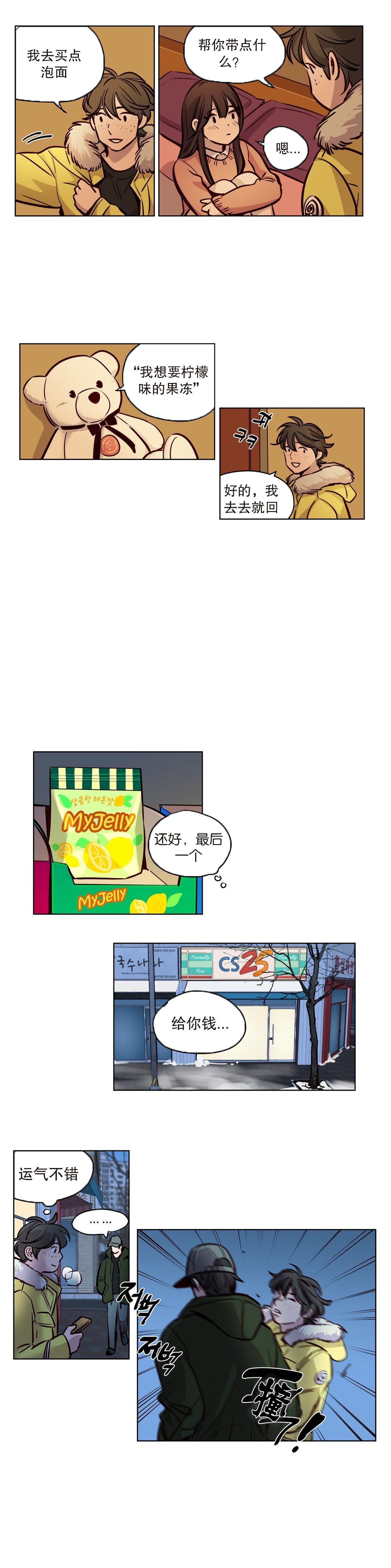 《首长，放了我》漫画最新章节第51章：过去免费下拉式在线观看章节第【3】张图片