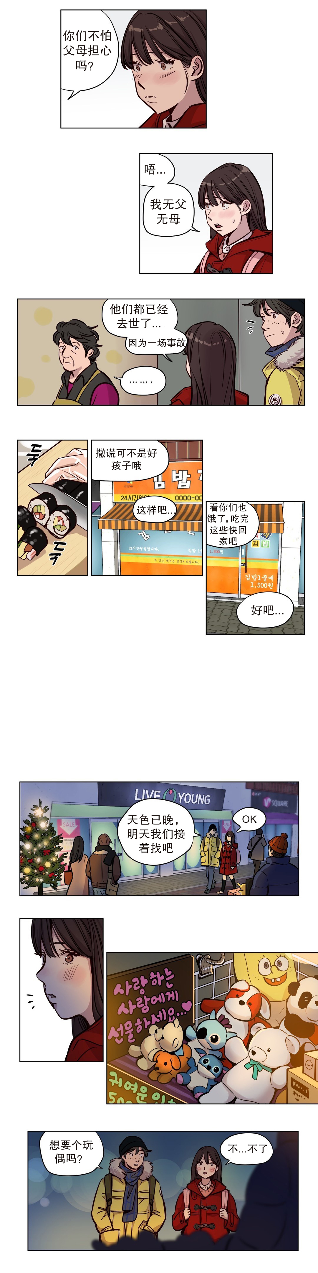 《首长，放了我》漫画最新章节第51章：过去免费下拉式在线观看章节第【8】张图片