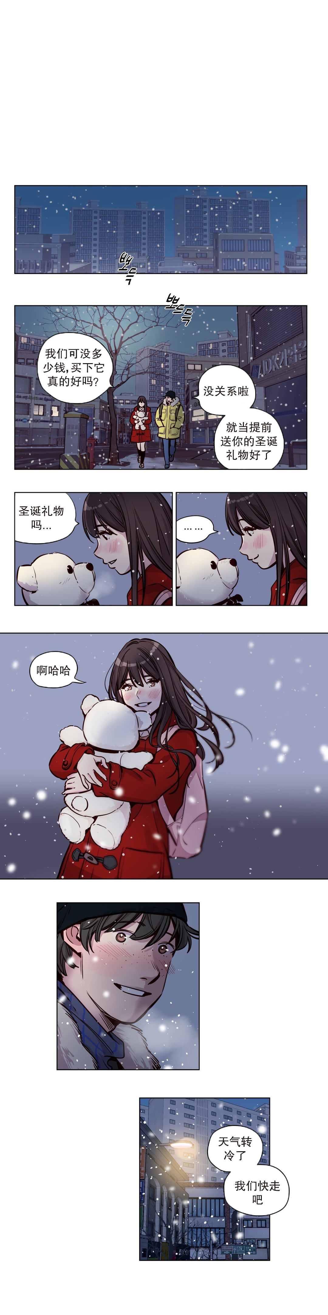 《首长，放了我》漫画最新章节第51章：过去免费下拉式在线观看章节第【7】张图片