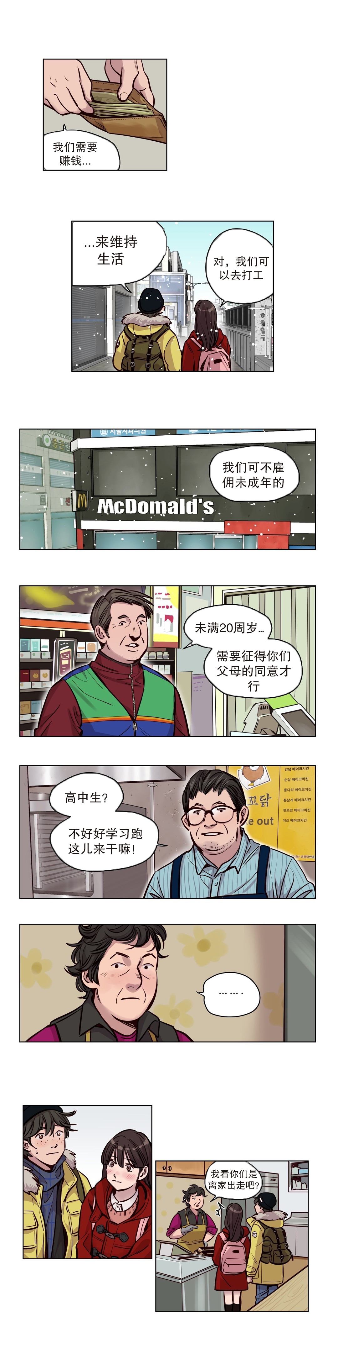 《首长，放了我》漫画最新章节第51章：过去免费下拉式在线观看章节第【9】张图片