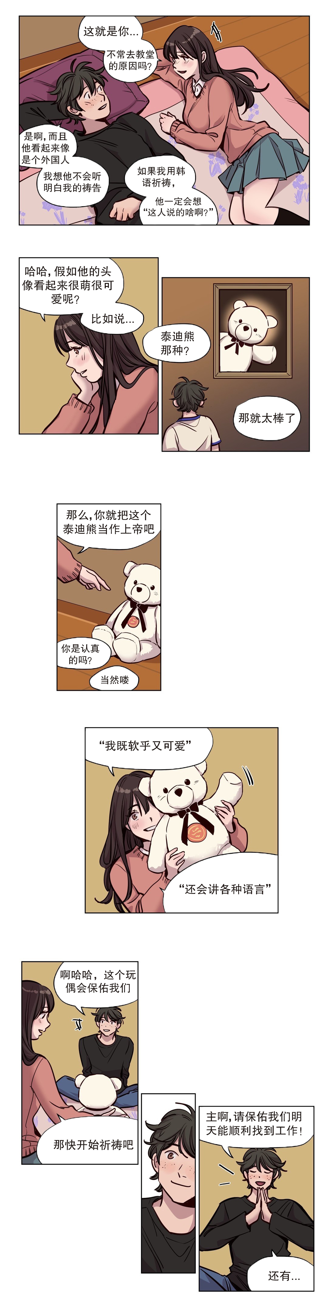 《首长，放了我》漫画最新章节第51章：过去免费下拉式在线观看章节第【5】张图片