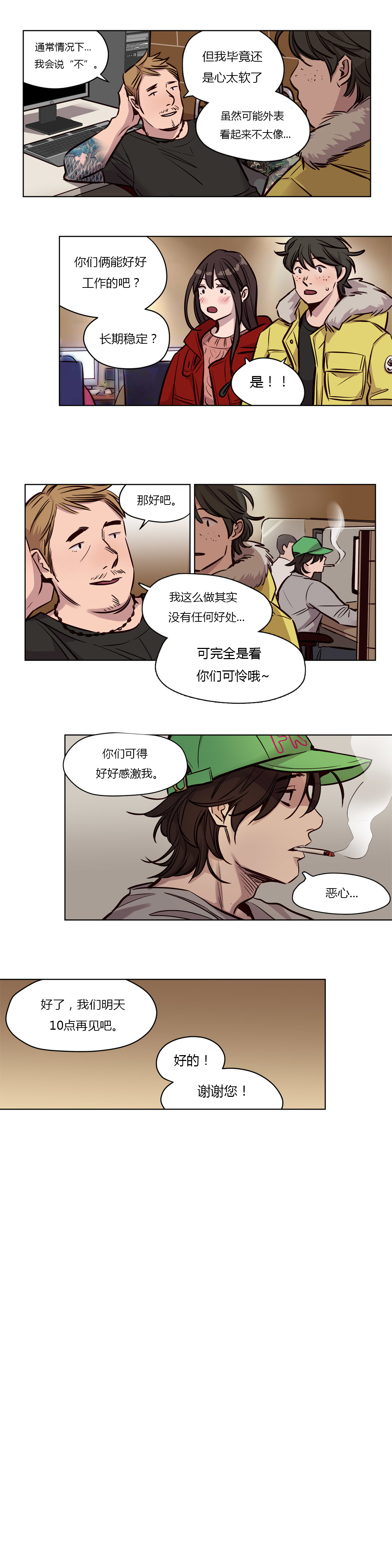 《首长，放了我》漫画最新章节第52章：好心免费下拉式在线观看章节第【3】张图片