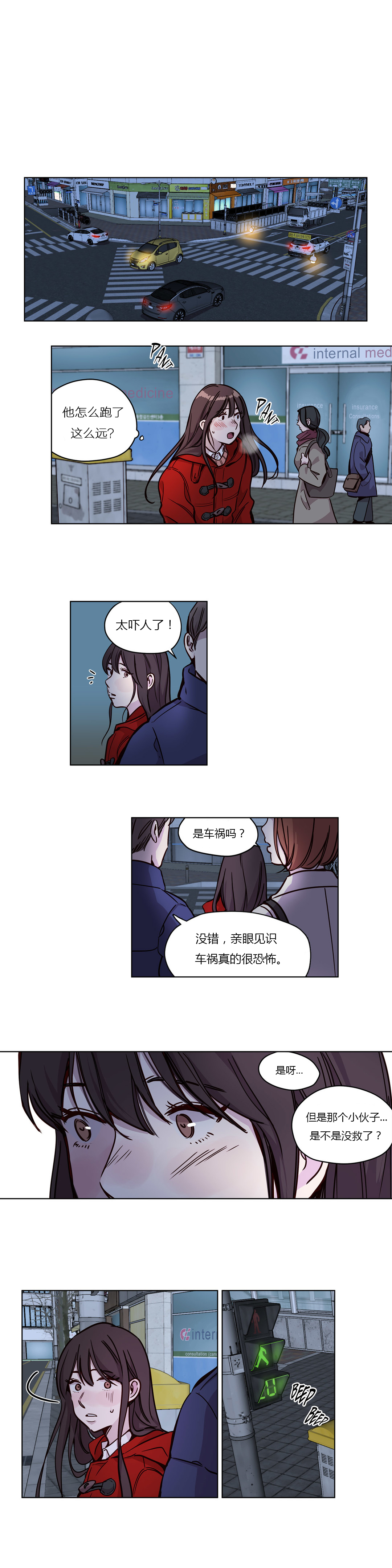 《首长，放了我》漫画最新章节第52章：好心免费下拉式在线观看章节第【9】张图片