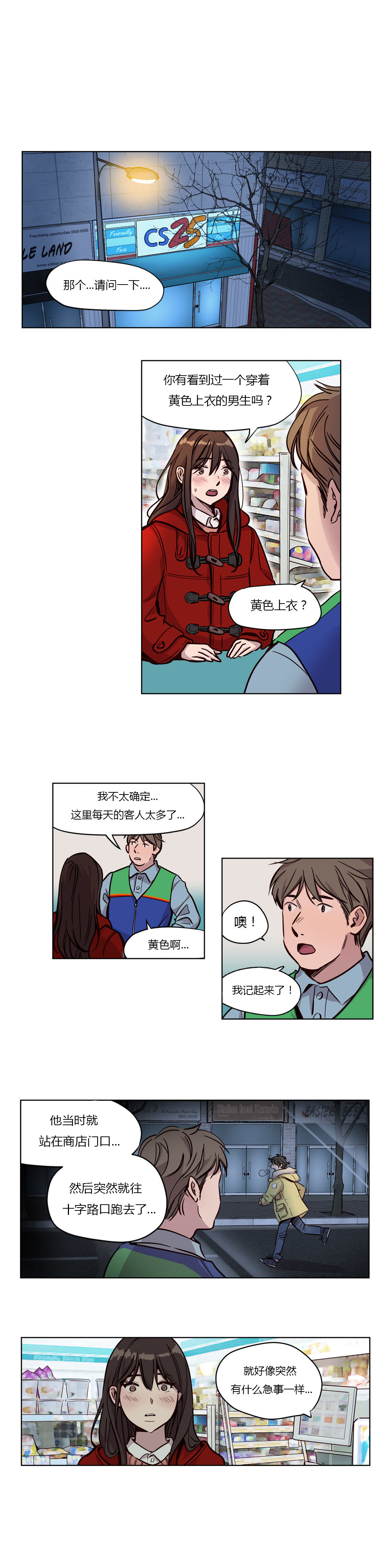 《首长，放了我》漫画最新章节第52章：好心免费下拉式在线观看章节第【10】张图片