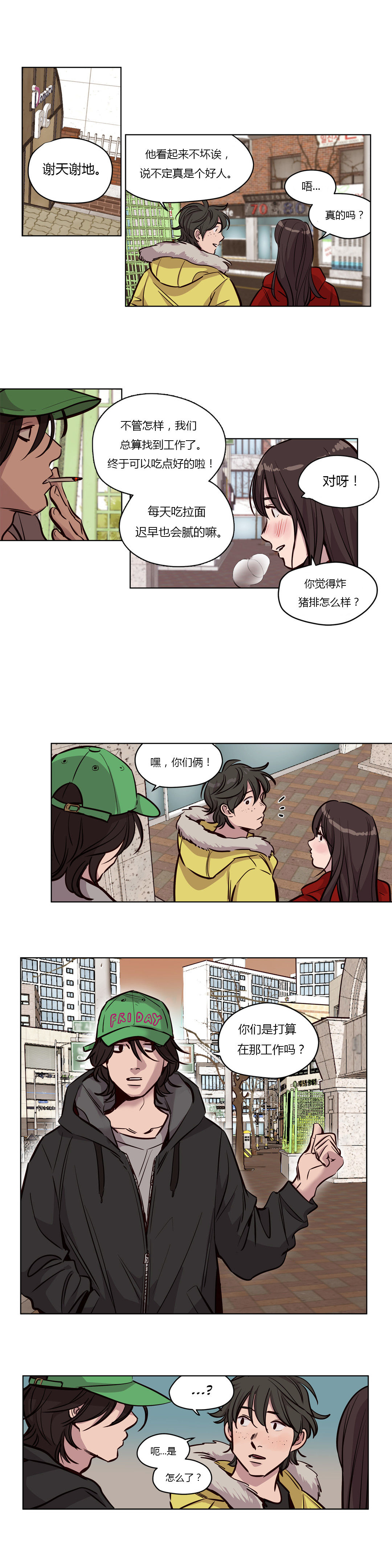 《首长，放了我》漫画最新章节第52章：好心免费下拉式在线观看章节第【2】张图片