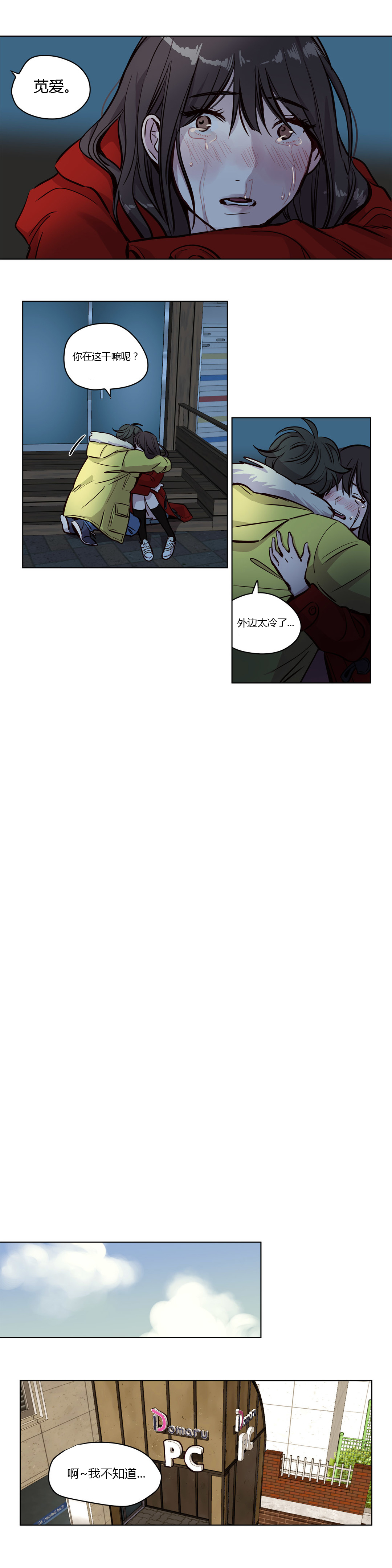 《首长，放了我》漫画最新章节第52章：好心免费下拉式在线观看章节第【4】张图片