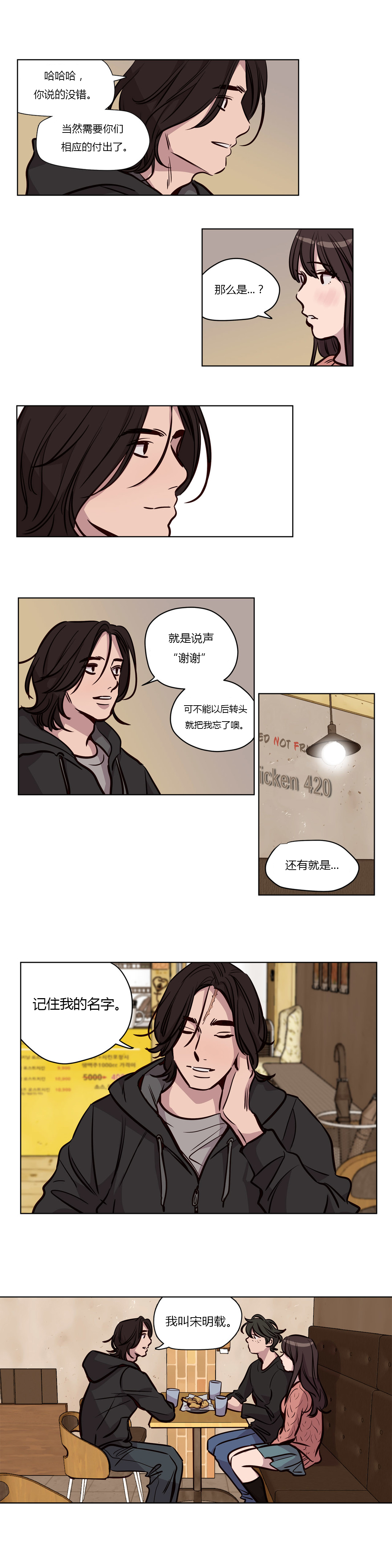 《首长，放了我》漫画最新章节第53章：恶免费下拉式在线观看章节第【8】张图片