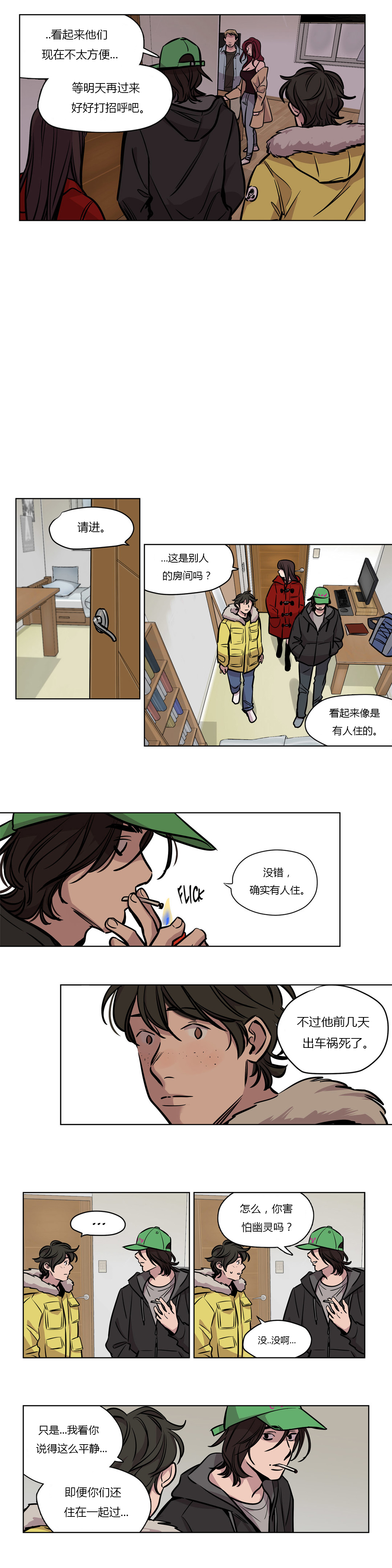 《首长，放了我》漫画最新章节第53章：恶免费下拉式在线观看章节第【2】张图片