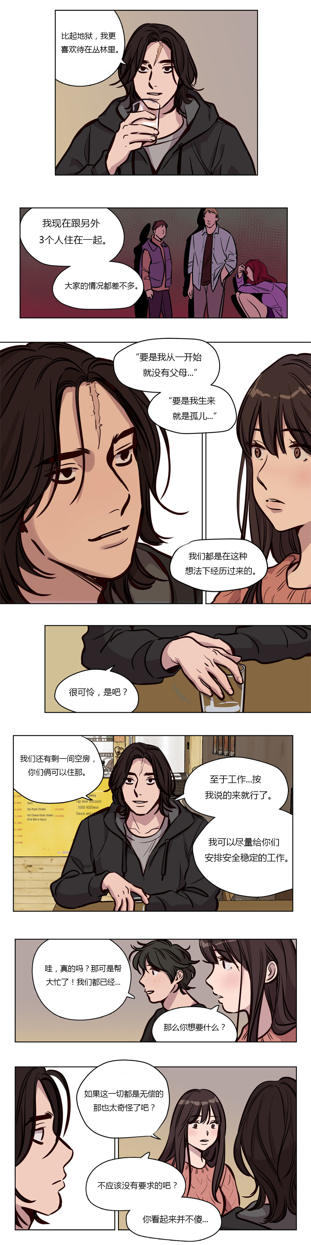 《首长，放了我》漫画最新章节第53章：恶免费下拉式在线观看章节第【9】张图片