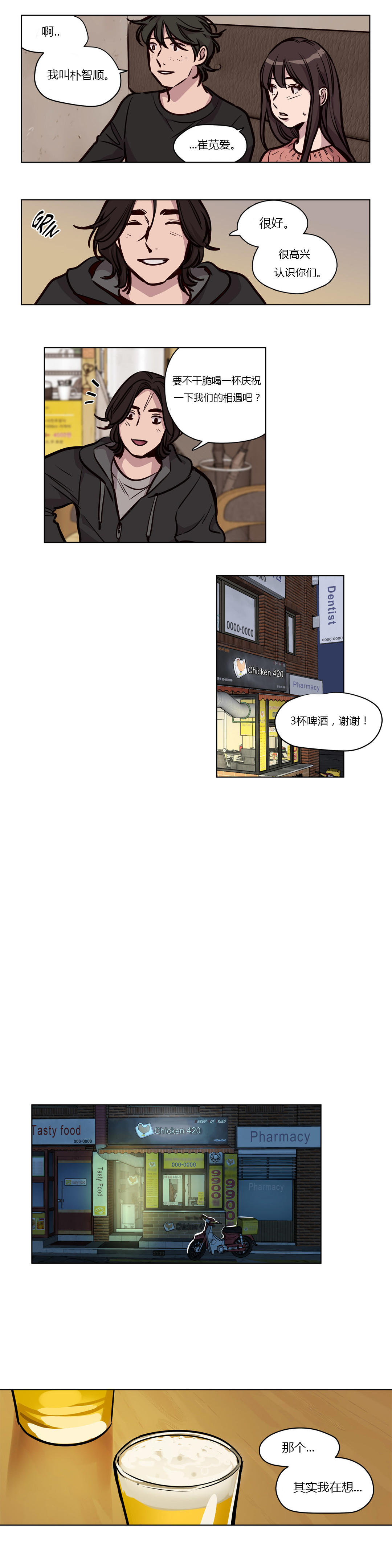 《首长，放了我》漫画最新章节第53章：恶免费下拉式在线观看章节第【7】张图片