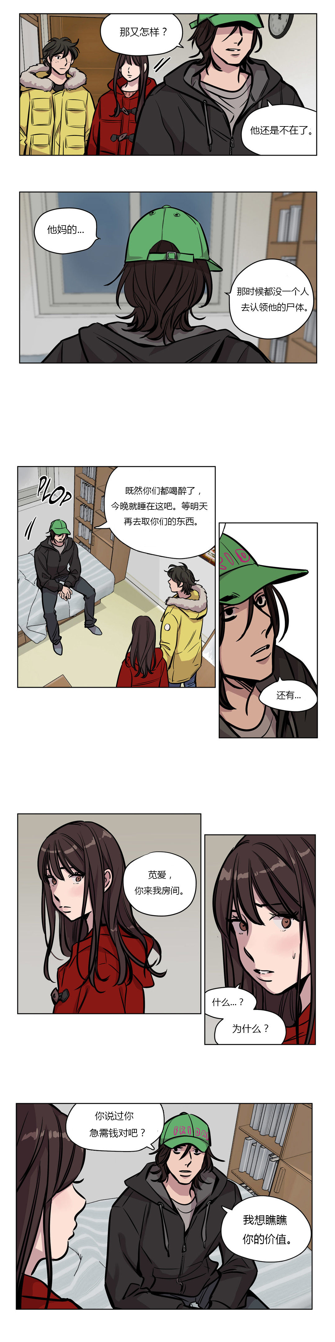 《首长，放了我》漫画最新章节第53章：恶免费下拉式在线观看章节第【1】张图片