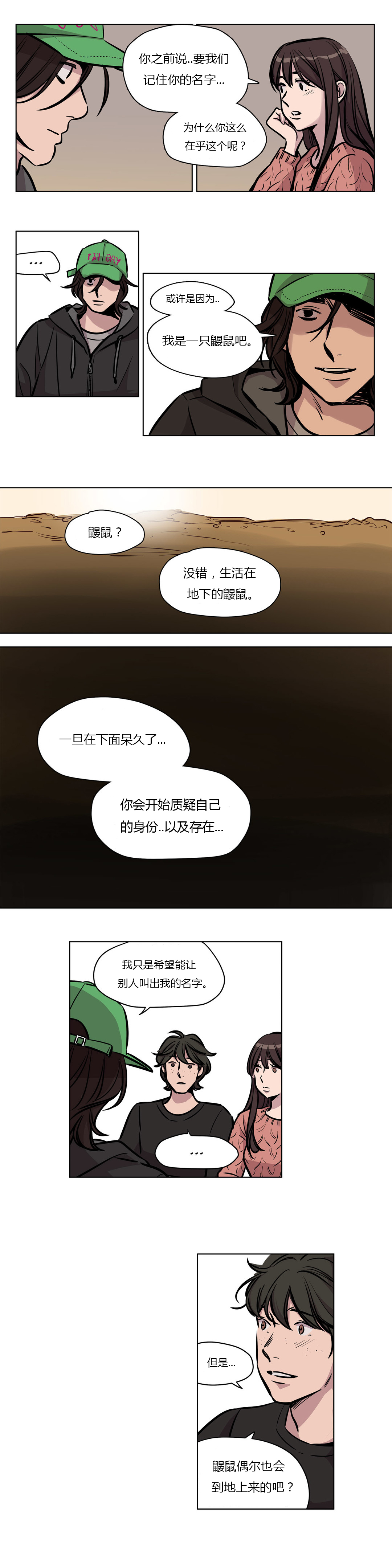 《首长，放了我》漫画最新章节第53章：恶免费下拉式在线观看章节第【6】张图片