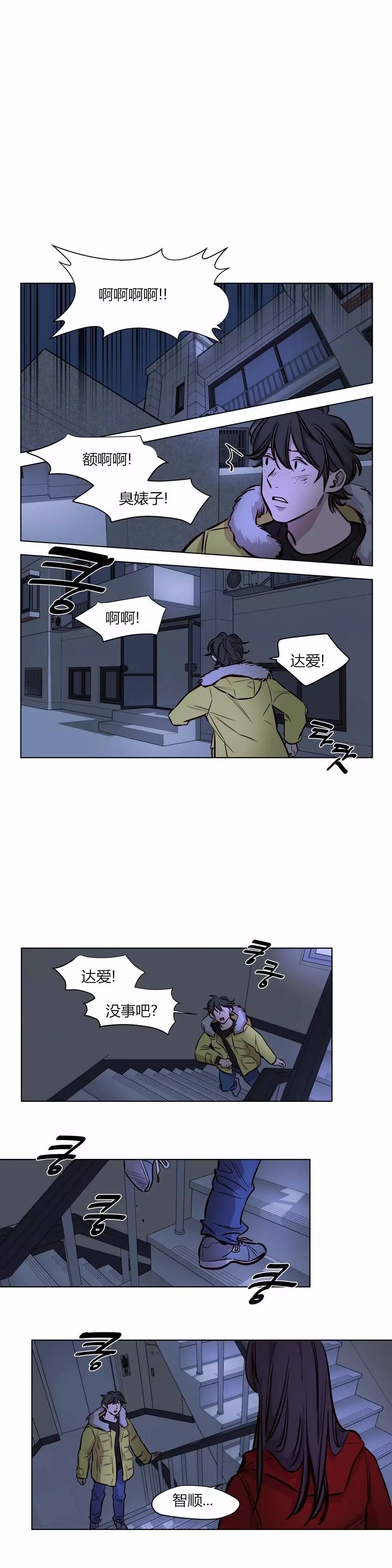 《首长，放了我》漫画最新章节第54章：罪免费下拉式在线观看章节第【4】张图片