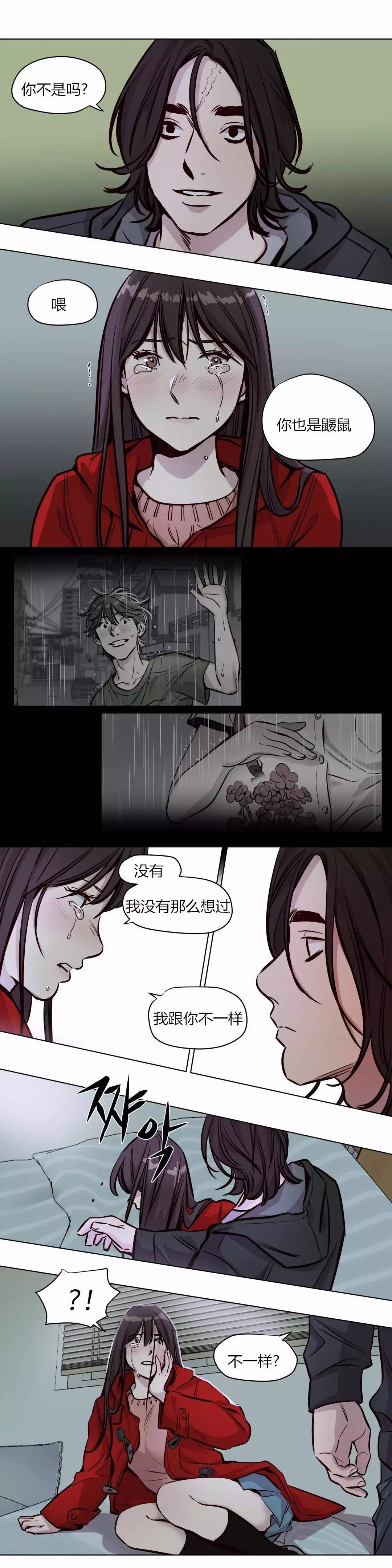 《首长，放了我》漫画最新章节第54章：罪免费下拉式在线观看章节第【7】张图片