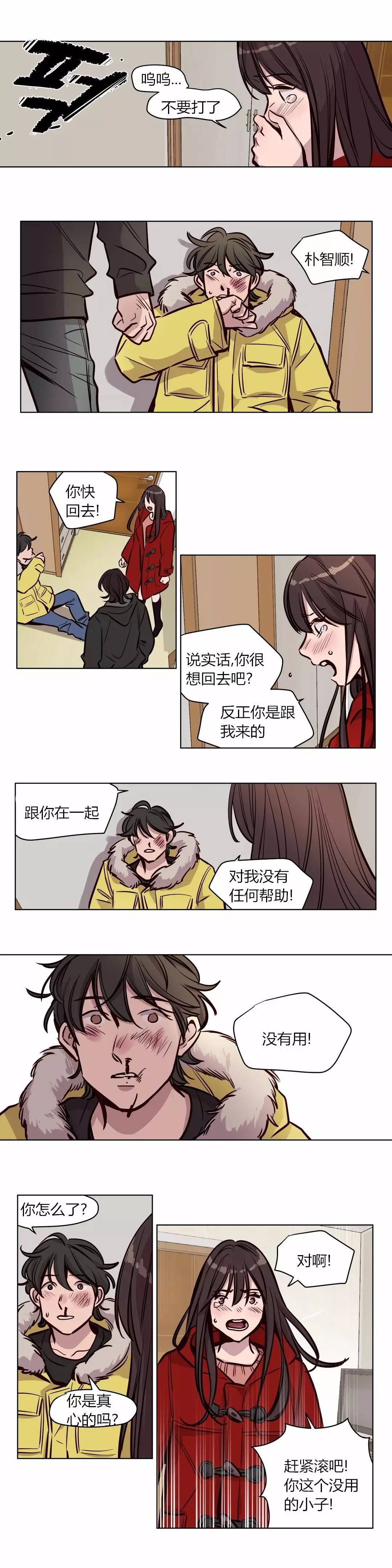 《首长，放了我》漫画最新章节第54章：罪免费下拉式在线观看章节第【9】张图片