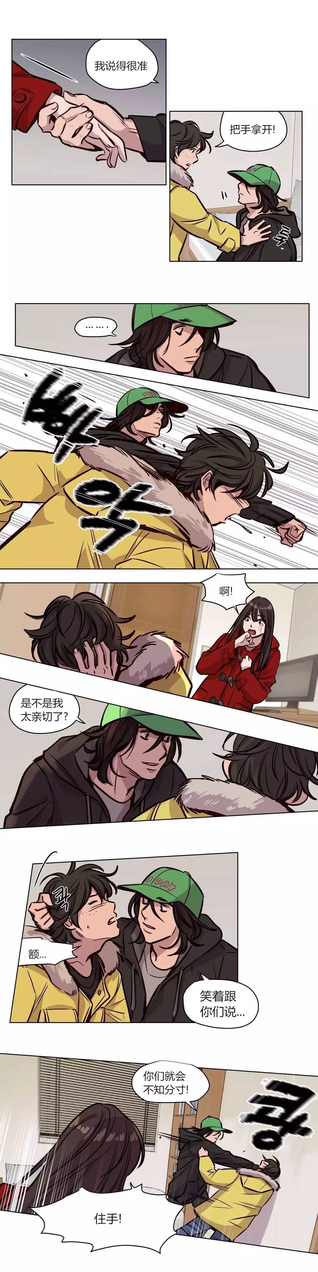 《首长，放了我》漫画最新章节第54章：罪免费下拉式在线观看章节第【10】张图片