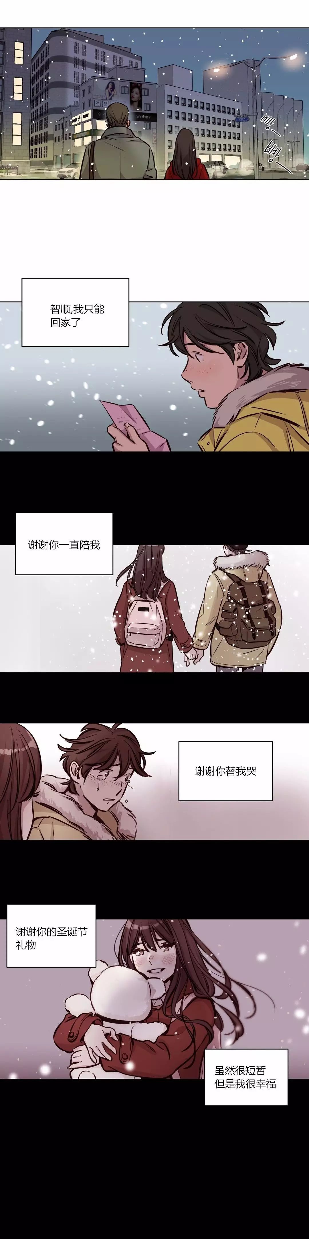 《首长，放了我》漫画最新章节第55章：谢谢你免费下拉式在线观看章节第【2】张图片