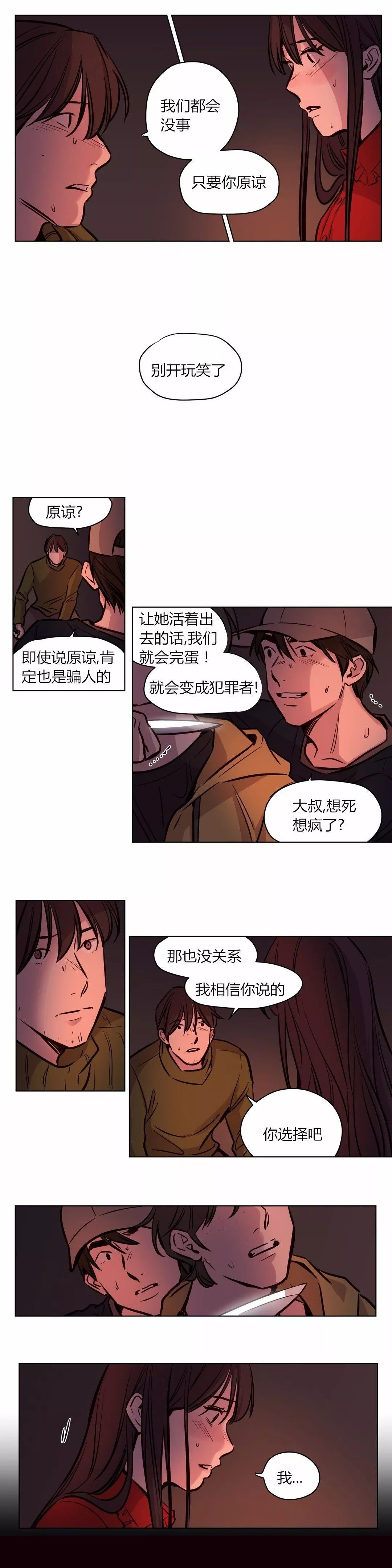 《首长，放了我》漫画最新章节第56章：清醒免费下拉式在线观看章节第【8】张图片