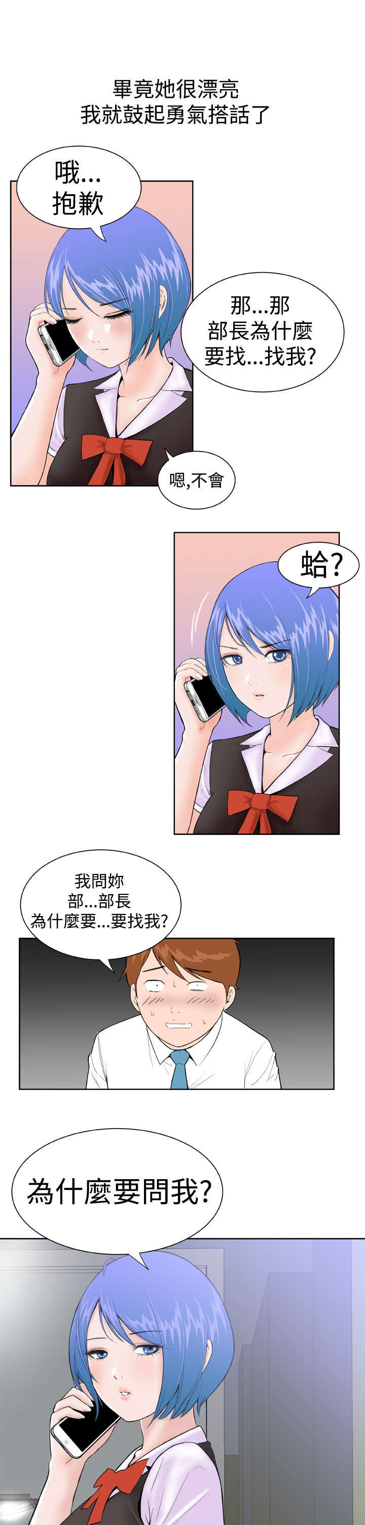 《机器女友》漫画最新章节第1章：机器人免费下拉式在线观看章节第【9】张图片