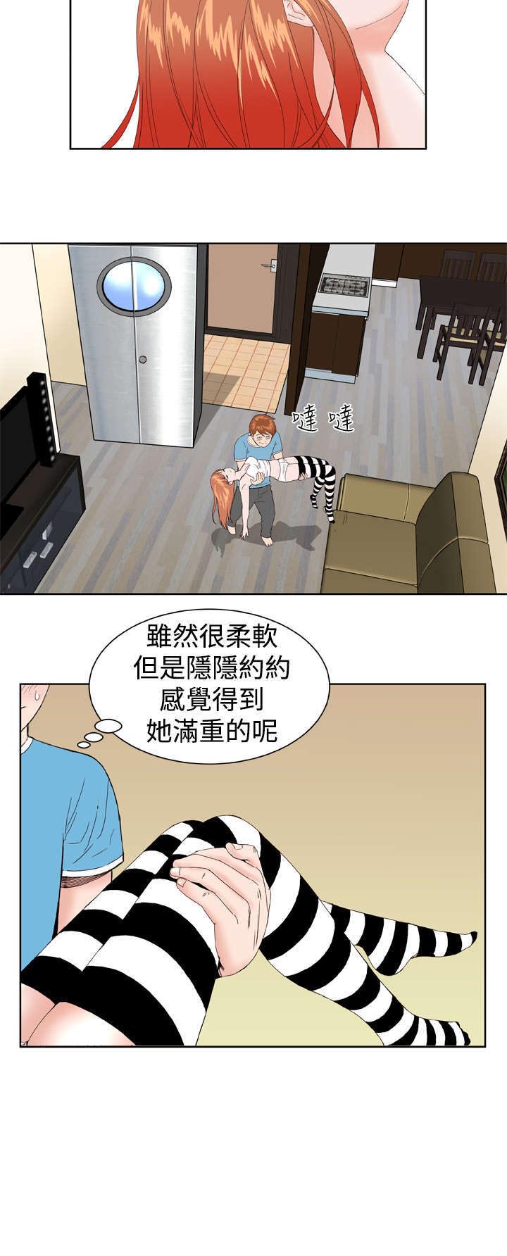 《机器女友》漫画最新章节第2章：初见免费下拉式在线观看章节第【5】张图片