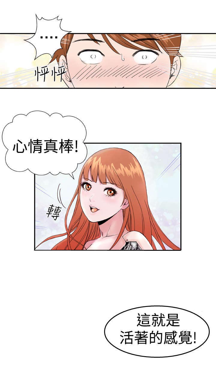 《机器女友》漫画最新章节第2章：初见免费下拉式在线观看章节第【14】张图片