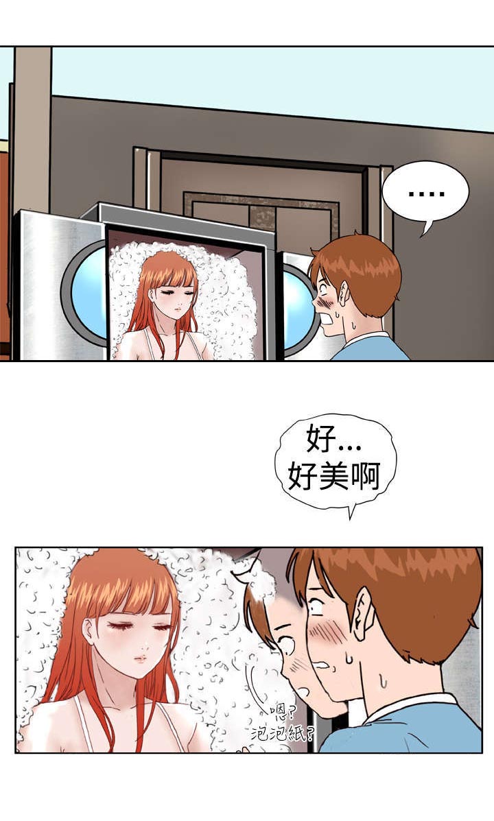 《机器女友》漫画最新章节第2章：初见免费下拉式在线观看章节第【7】张图片