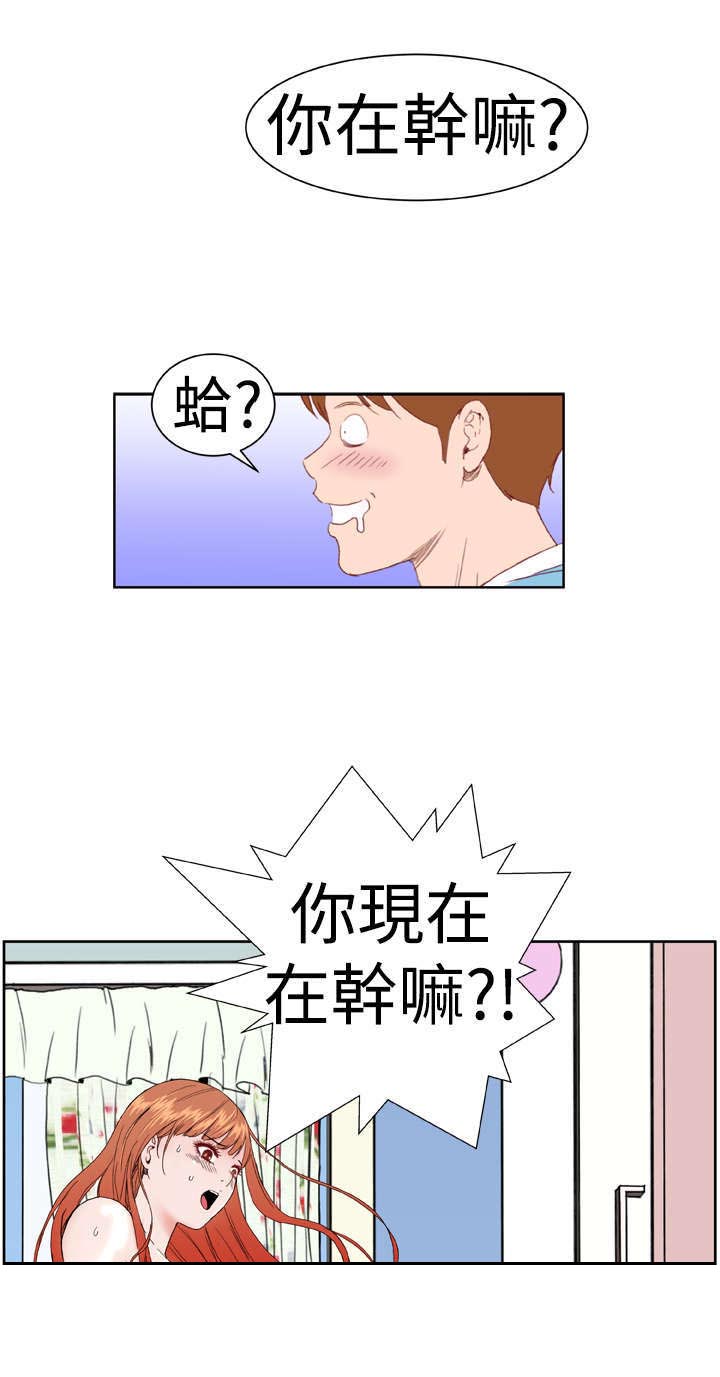 《机器女友》漫画最新章节第4章：有难度免费下拉式在线观看章节第【7】张图片