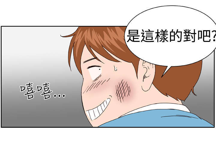 《机器女友》漫画最新章节第5章：看你表现免费下拉式在线观看章节第【11】张图片