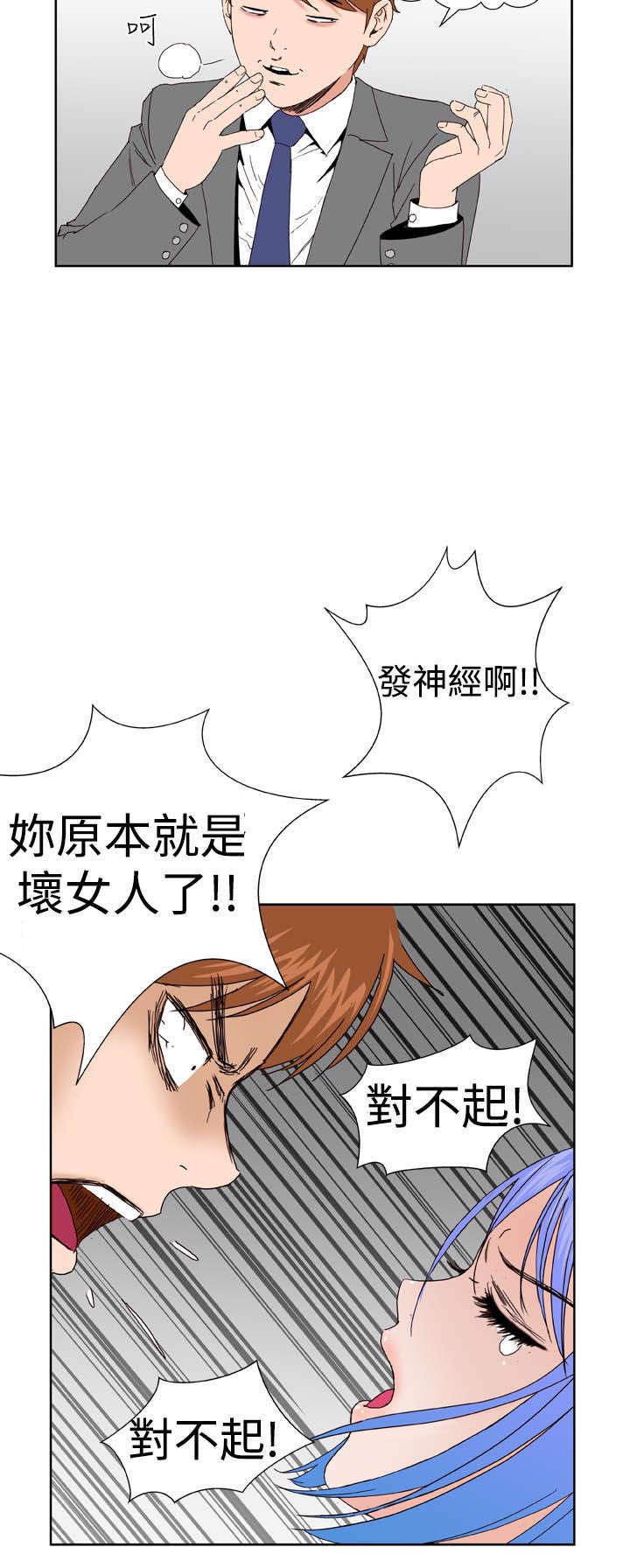 《机器女友》漫画最新章节第6章：幻想免费下拉式在线观看章节第【2】张图片