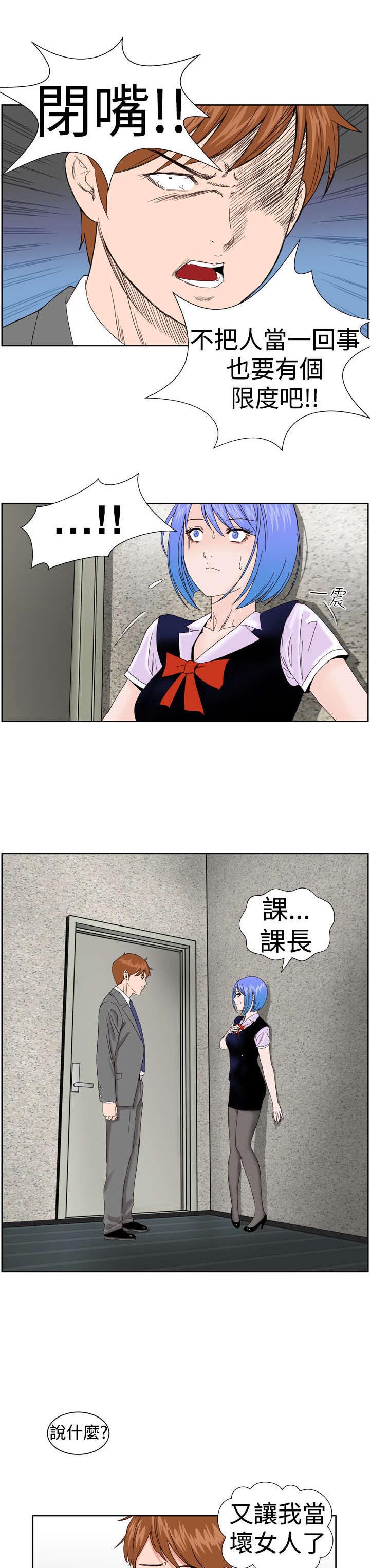 《机器女友》漫画最新章节第6章：幻想免费下拉式在线观看章节第【3】张图片