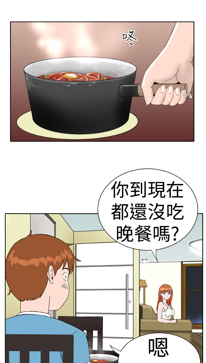 《机器女友》漫画最新章节第8章：尴尬免费下拉式在线观看章节第【3】张图片