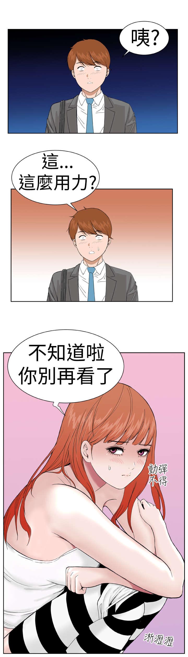 《机器女友》漫画最新章节第8章：尴尬免费下拉式在线观看章节第【10】张图片