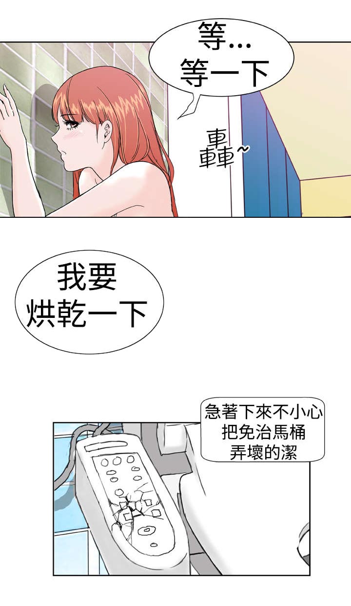 《机器女友》漫画最新章节第8章：尴尬免费下拉式在线观看章节第【4】张图片