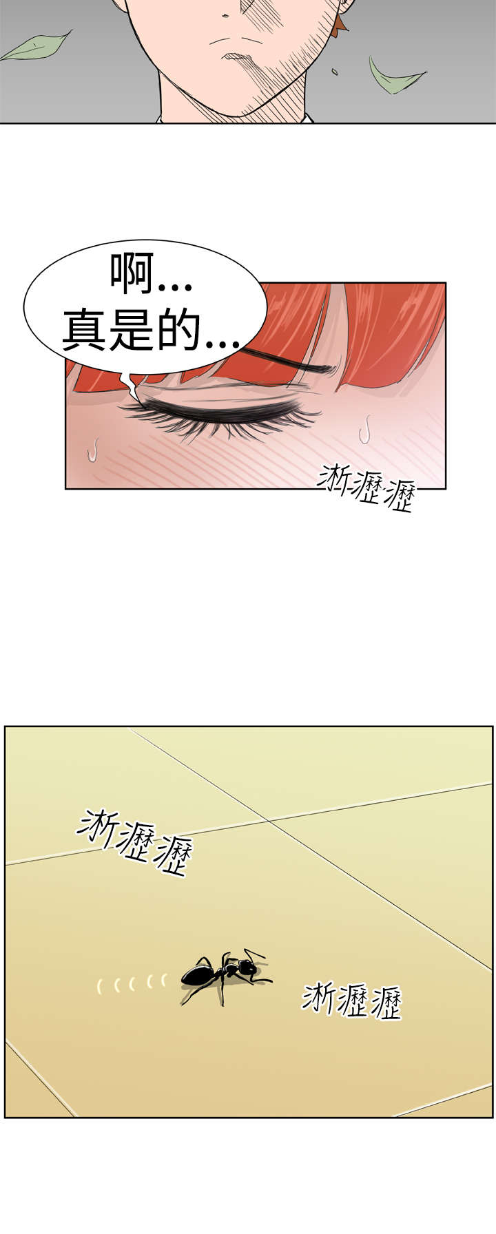 《机器女友》漫画最新章节第8章：尴尬免费下拉式在线观看章节第【12】张图片