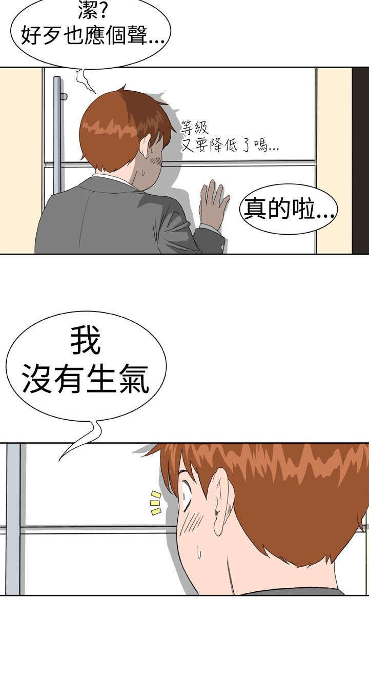 《机器女友》漫画最新章节第8章：尴尬免费下拉式在线观看章节第【6】张图片