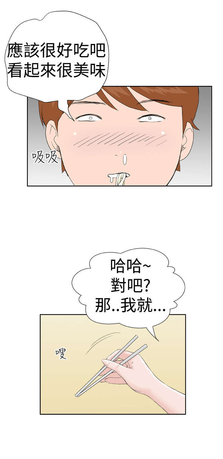 《机器女友》漫画最新章节第9章：控制不住免费下拉式在线观看章节第【16】张图片