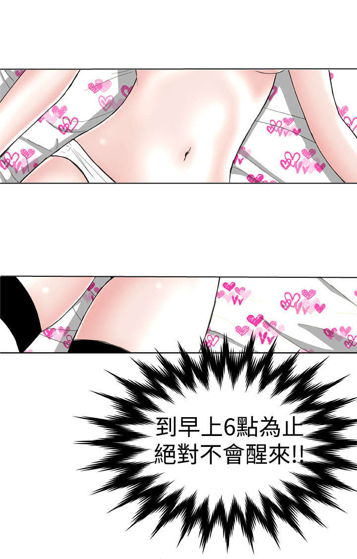 《机器女友》漫画最新章节第9章：控制不住免费下拉式在线观看章节第【5】张图片