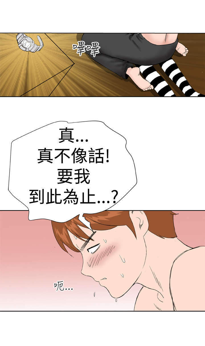 《机器女友》漫画最新章节第10章：警报免费下拉式在线观看章节第【7】张图片