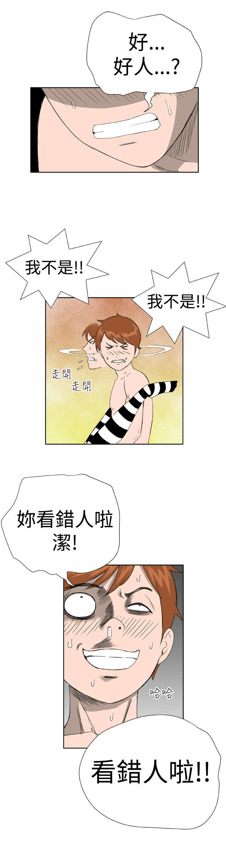 《机器女友》漫画最新章节第11章：你会理解的吧免费下拉式在线观看章节第【7】张图片