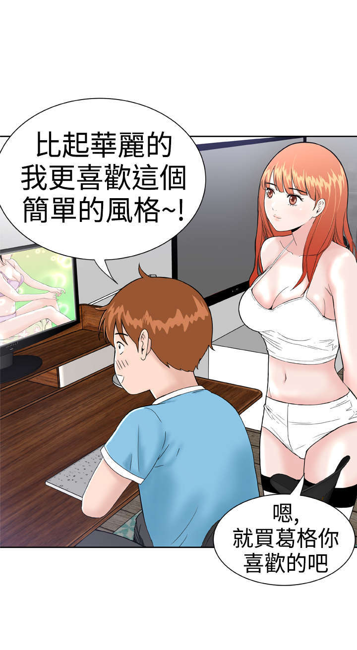 《机器女友》漫画最新章节第12章：药丸免费下拉式在线观看章节第【12】张图片