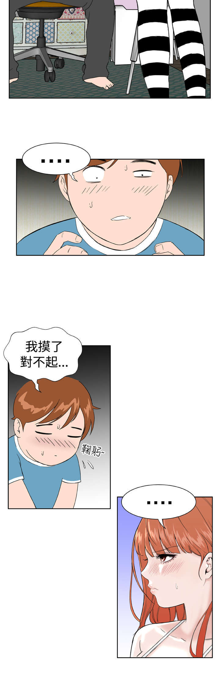 《机器女友》漫画最新章节第12章：药丸免费下拉式在线观看章节第【8】张图片