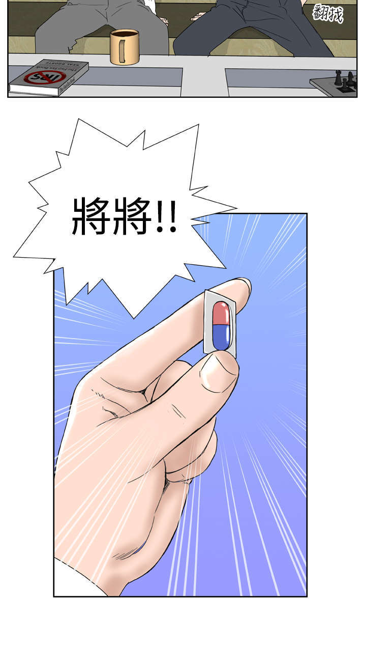 《机器女友》漫画最新章节第12章：药丸免费下拉式在线观看章节第【1】张图片