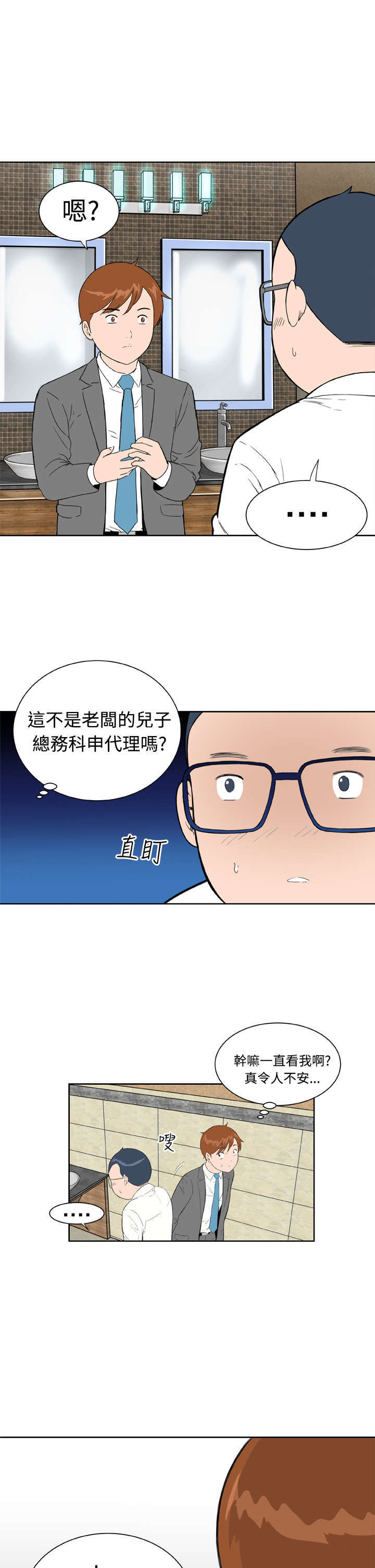 《机器女友》漫画最新章节第13章：阴差阳错免费下拉式在线观看章节第【4】张图片