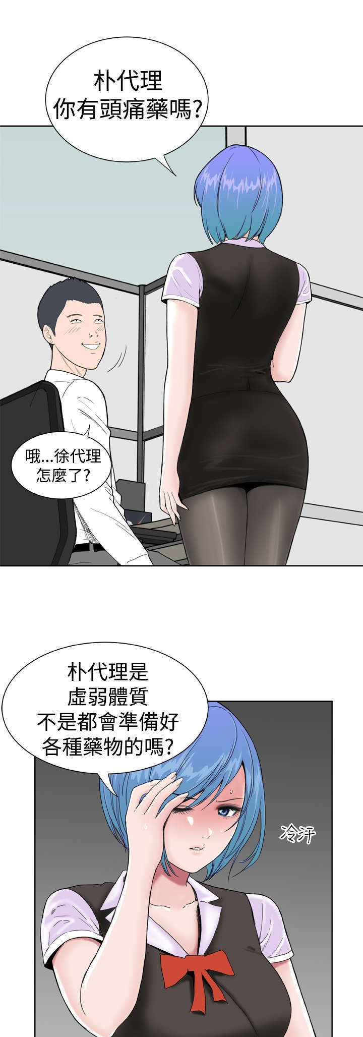 《机器女友》漫画最新章节第13章：阴差阳错免费下拉式在线观看章节第【13】张图片